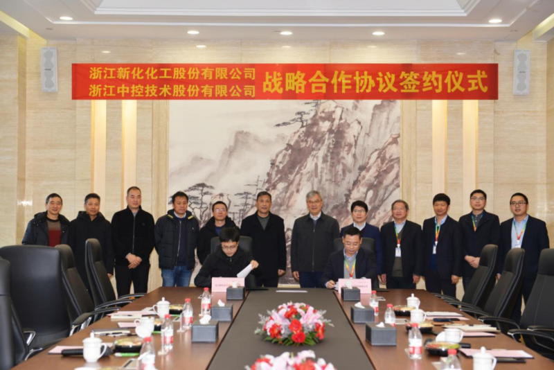 mg128vip棋牌与浙江中控技术股份有限公司 签约企业战略合作协议